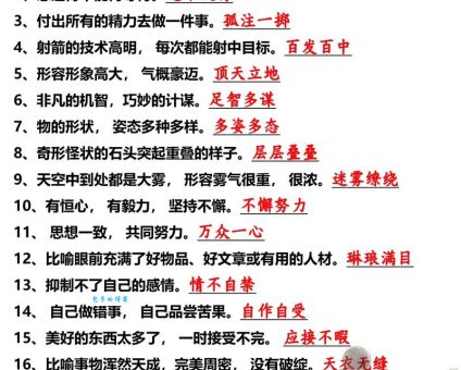 恍然大悟是什么意思？深入浅出讲解成语的含义