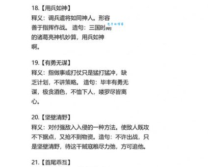 兴致盎然：意思解释、近义词和例句大全