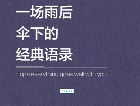 雨后相会打一字是什么？答案揭晓及详细解析