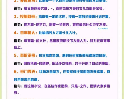訇然寸断是什么意思？详解成语含义及用法