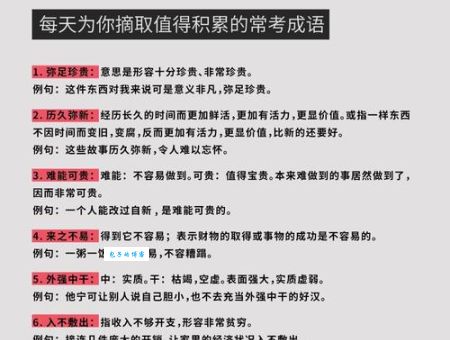 详解历久弥新是什么意思？让你彻底明白其含义