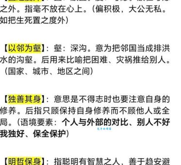 旷日离久是什么意思？详解旷日离久成语含义及用法