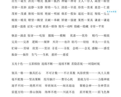 脍炙人口是什么意思？它的近义词和反义词是什么