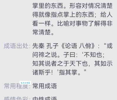 “一个巴掌拍不响”的成语故事和典故出处
