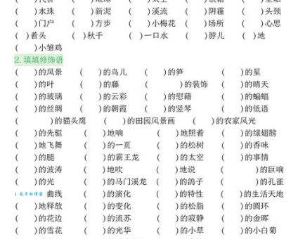 “天经地义”是什么意思？与反义词的对比