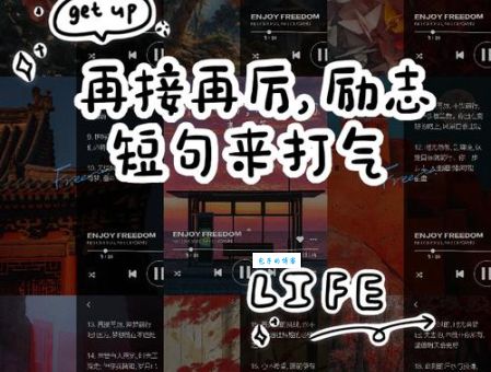 “再接再励”详解：含义、用法及例句大全