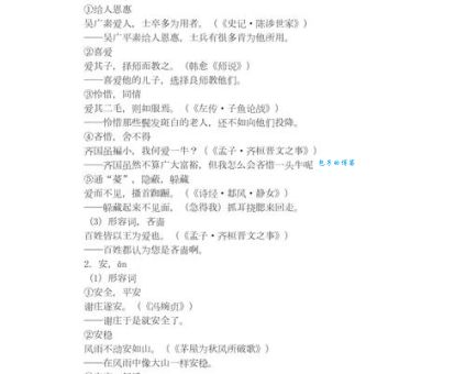 “再接再励”详解：含义、用法及例句大全