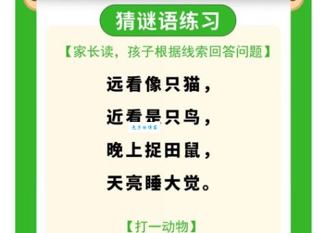 趣味字谜：第二次握手猜一字，轻松一刻，快乐分享！