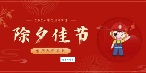 岁岁除夕总相聚打一字，简单字谜轻松解