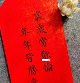 岁岁除夕总相聚打一字，简单字谜轻松解