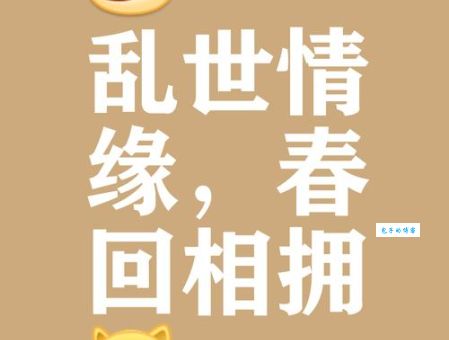 “有心相会意中人”打一字，你猜出来了吗？