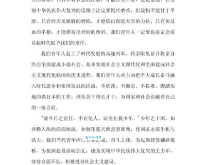想知道雄心壮志是什么意思吗？一篇带你彻底了解的文章
