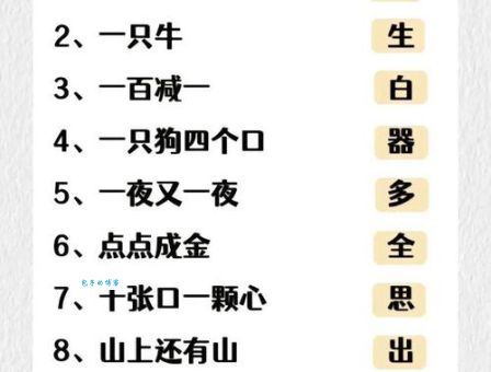 一棵树两棵树打一字谜：趣味字谜及详细解谜思路