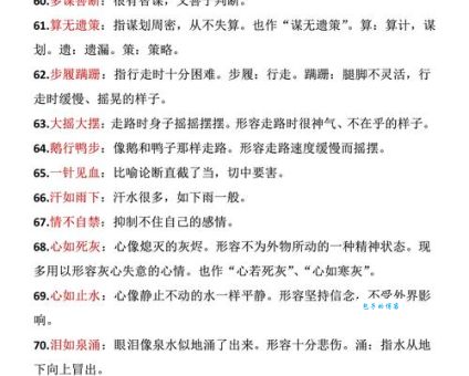 成语源远流长是什么意思？如何理解和运用