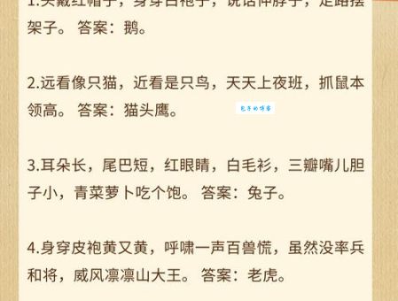 说话的技术，打一字是什么？答案揭晓！