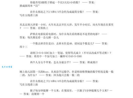 脑筋急转弯：本厂定点生产木偶，答案是什么字？