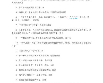 脑筋急转弯：本厂定点生产木偶，答案是什么字？