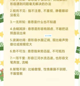 想知道负隅顽抗是什么意思吗？这里有详细解释和例句