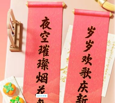 岁岁除夕总相聚是哪个字：脑筋急转弯等你来答