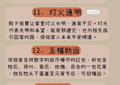 岁岁除夕总相聚是哪个字：脑筋急转弯等你来答