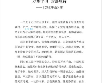 行云流水是什么意思？一篇文章带你彻底弄懂