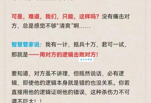 不讲理的人打一字，你猜出来了吗？