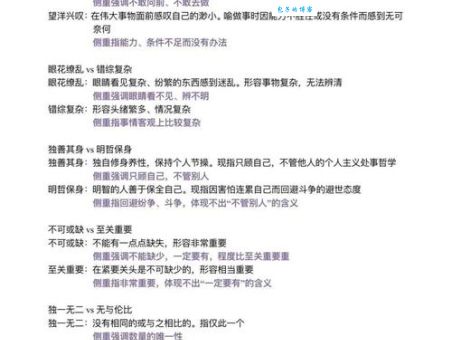 惊涛骇浪是什么意思？详解成语含义及出处