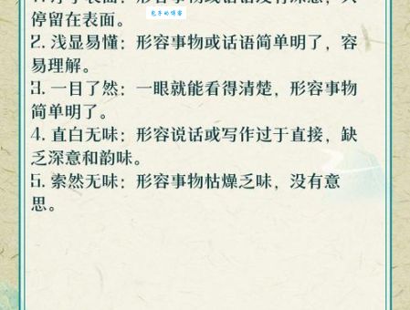 意味深长的“长”是什么意思？详解含蓄深远含义