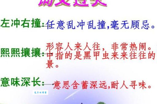 意味深长的“长”是什么意思？详解含蓄深远含义