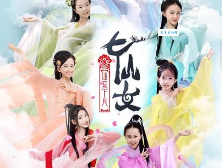 七仙女少了一个，打一成语，你猜到了吗？