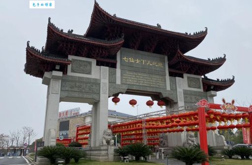 七仙女少了一个，打一成语，你猜到了吗？