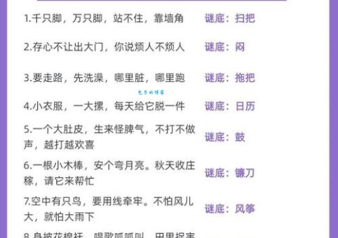 “人来鹊鸟飞”猜一字：趣味字谜及答案