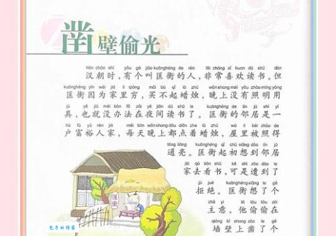 别有洞天是什么意思？揭秘成语背后的故事和典故