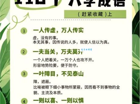 八九不离十打一字是什么？答案揭晓！