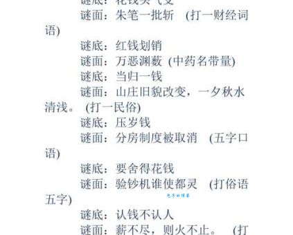 成语谜语大全：愚公之家，答案是什么成语？