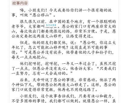 成语谜语大全：愚公之家，答案是什么成语？