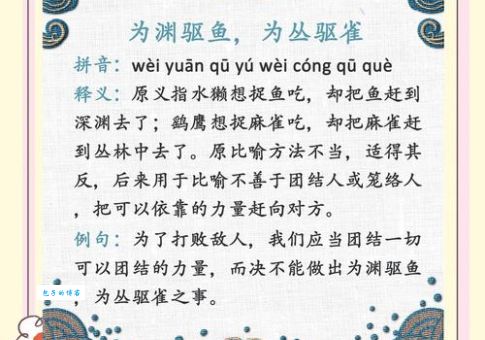 三条鱼排队进入打一成语：轻松揭晓答案