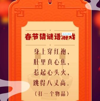 初一来临是新年猜一字：简单谜语及答案详解