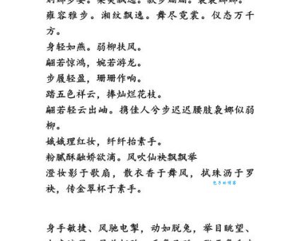 英姿飒爽是什么意思及例句？快速掌握成语用法