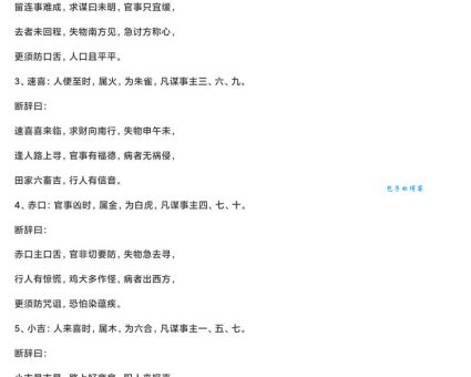 对影成三人打一字是什么字？答案揭晓！
