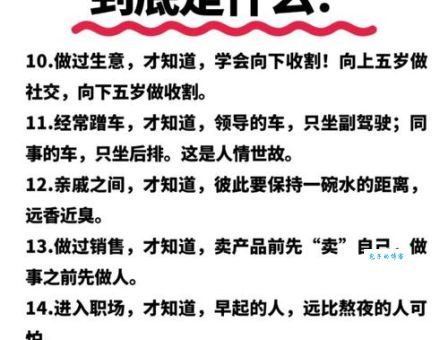 临危下石：是什么意思？如何避免成为这种人？