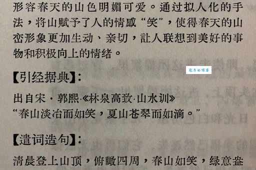 深入解读成语“粉面含春”，揭秘其内涵与应用