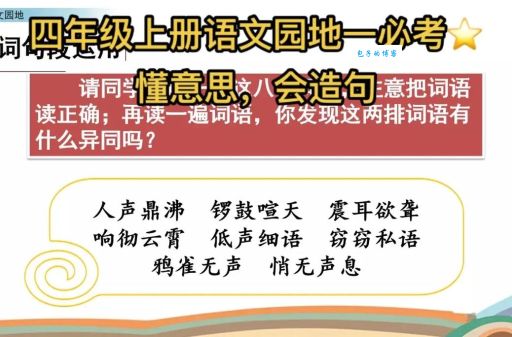 人声鼎沸是什么意思？一文读懂人声鼎沸的近义词和反义词