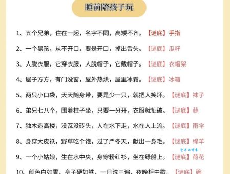 解谜题：最快的阅读速度，打一成语一目十行