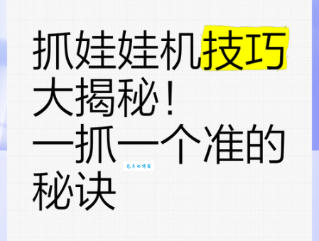 一分钟学会九十九打一个字，超实用技巧！