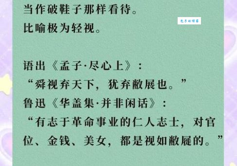 视而不见是什么意思及例句？教你正确运用