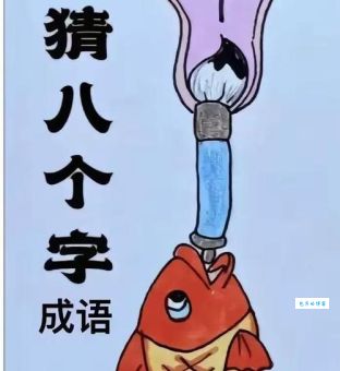 最大的容量代表什么成语？答案揭晓：包罗万象