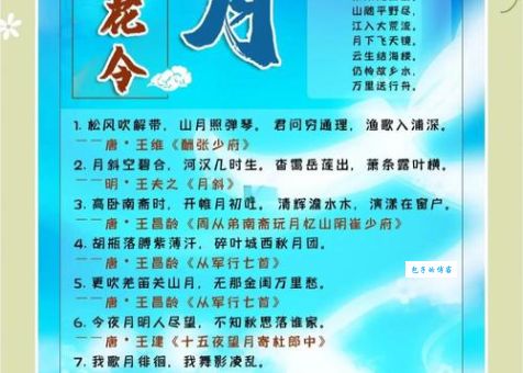 月坠花折是什么意思？详解成语月坠花折的含义和典故