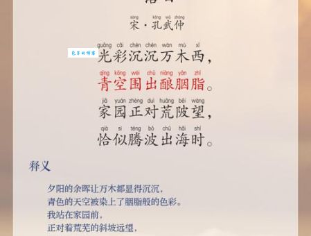 一曲高歌夕阳下是哪个字？答案揭晓！