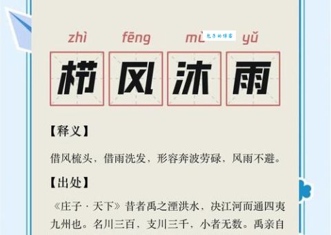 春风拂面是什么意思？详解春风拂面成语含义及用法